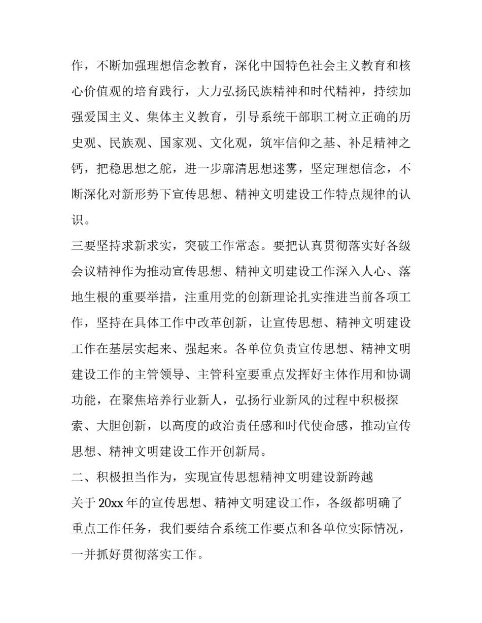 武装部气象局合作协议书怎么写 武装部气象局合作协议书怎么写的(5篇)_第3页