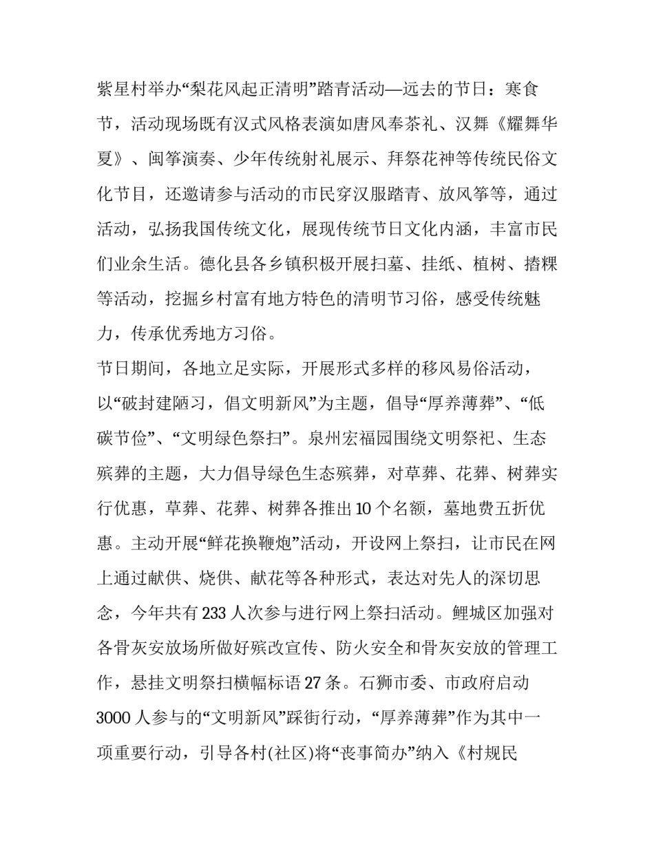 关于网上开庭申请书文字模板简短(3篇)_第2页