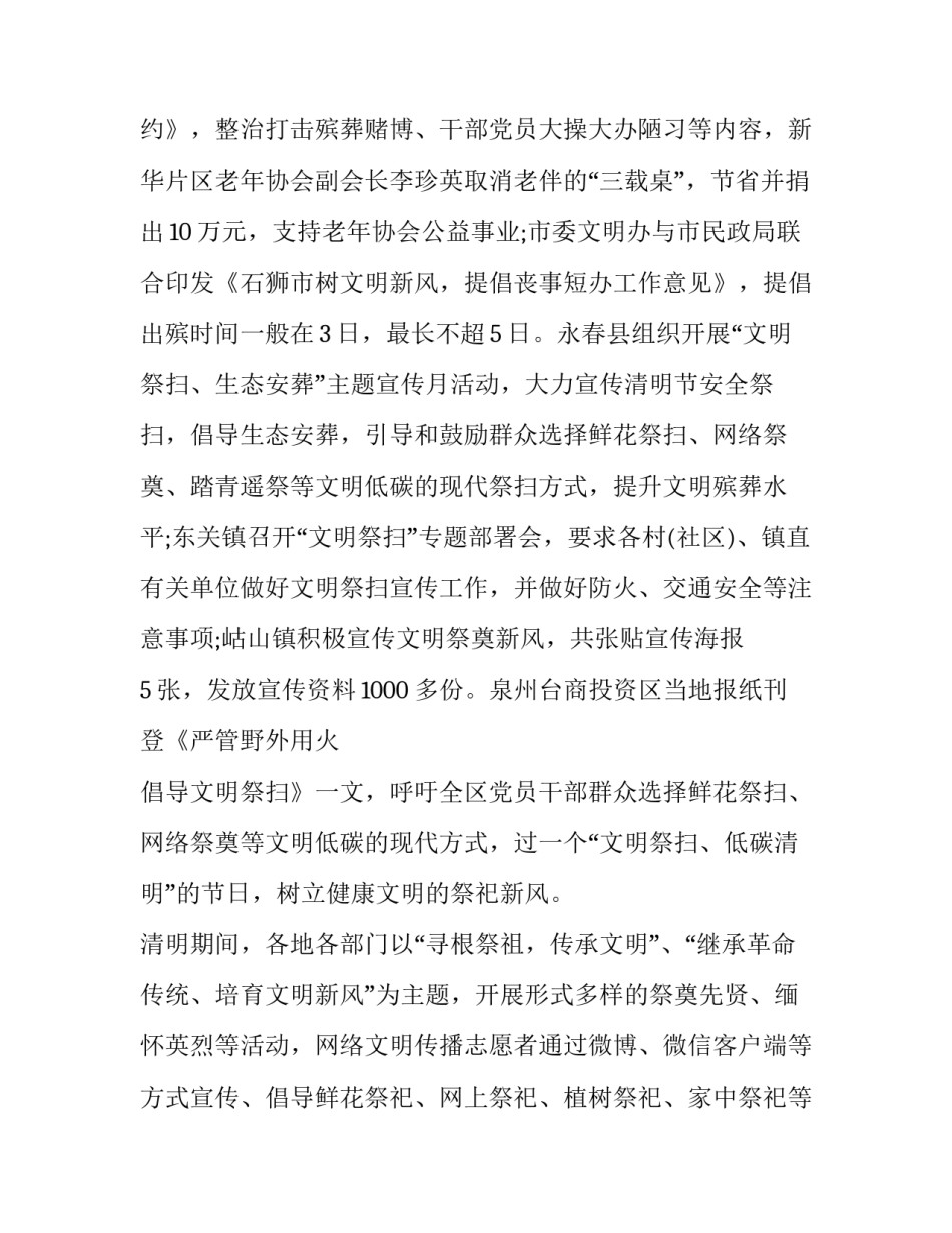 关于网上开庭申请书文字模板简短(3篇)_第3页