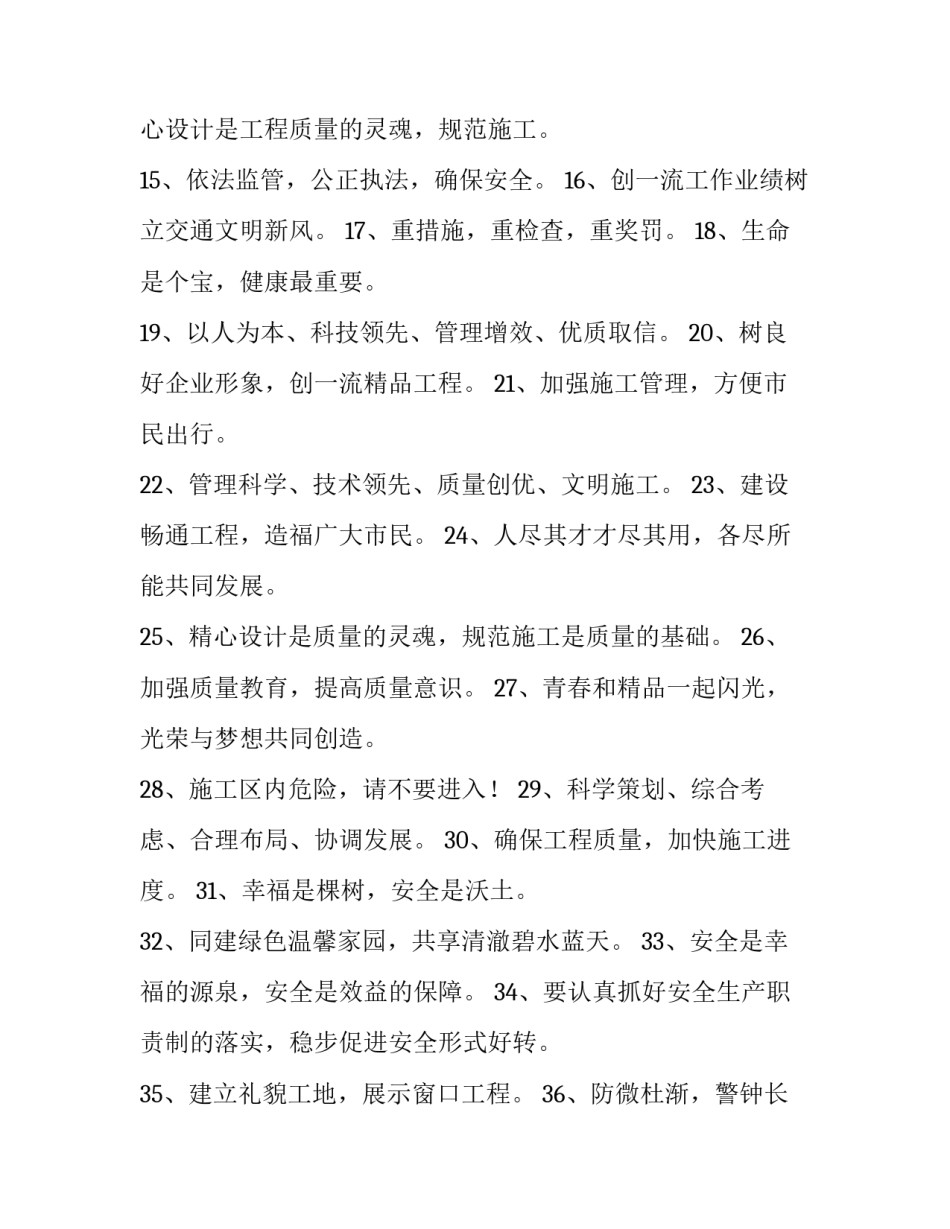 质量管理体系心得体会简短 质量管理体系心得体会简短范文(3篇)_第2页