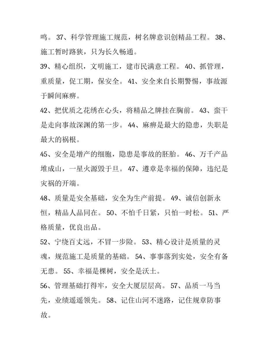 质量管理体系心得体会简短 质量管理体系心得体会简短范文(3篇)_第3页