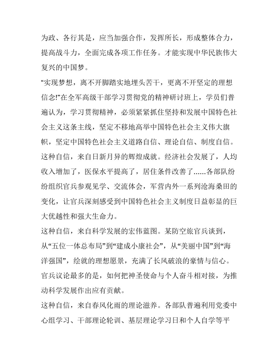 党章第十章心得体会范文 党章第十章心得体会范文初中(8篇)_第3页