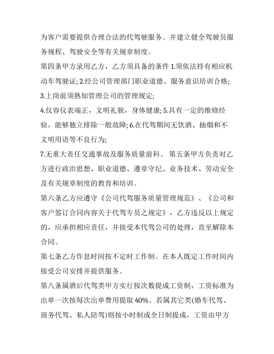 十四党代心得体会报告 党史十四大心得体会(8篇)_第2页