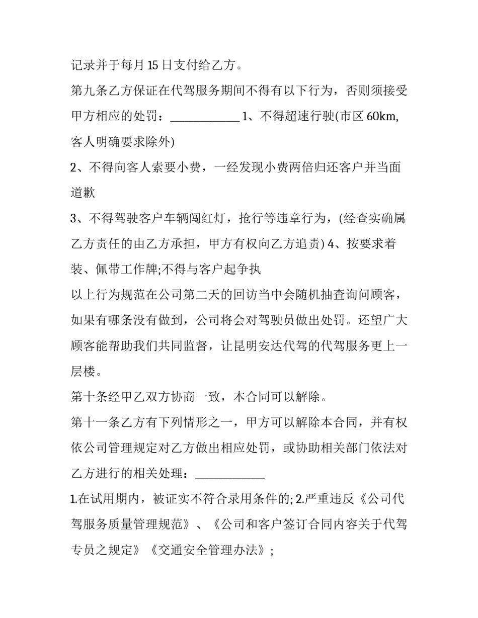 十四党代心得体会报告 党史十四大心得体会(8篇)_第3页