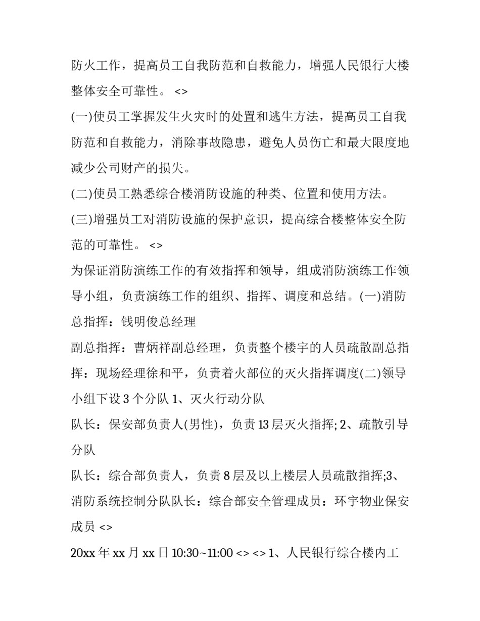 过程法则心得体会报告 海因里希法则心得体会(5篇)_第3页