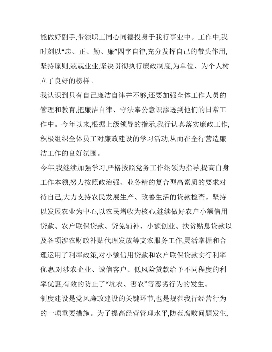 情况说明范文特种车辆简短 车辆进出情况说明(九篇)_第2页