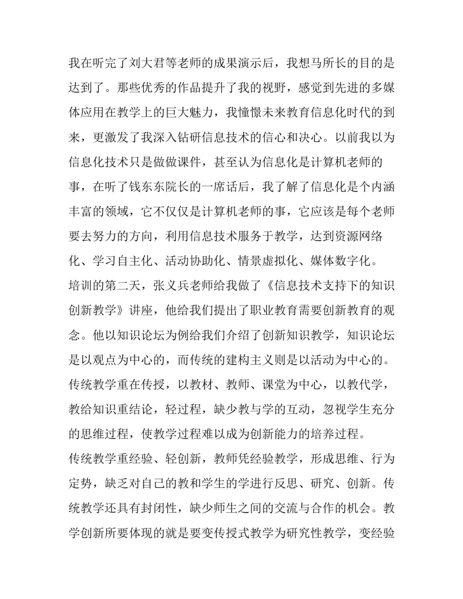 数字经济签约致辞范文通用 数字经济座谈会主持词(2篇)_第2页