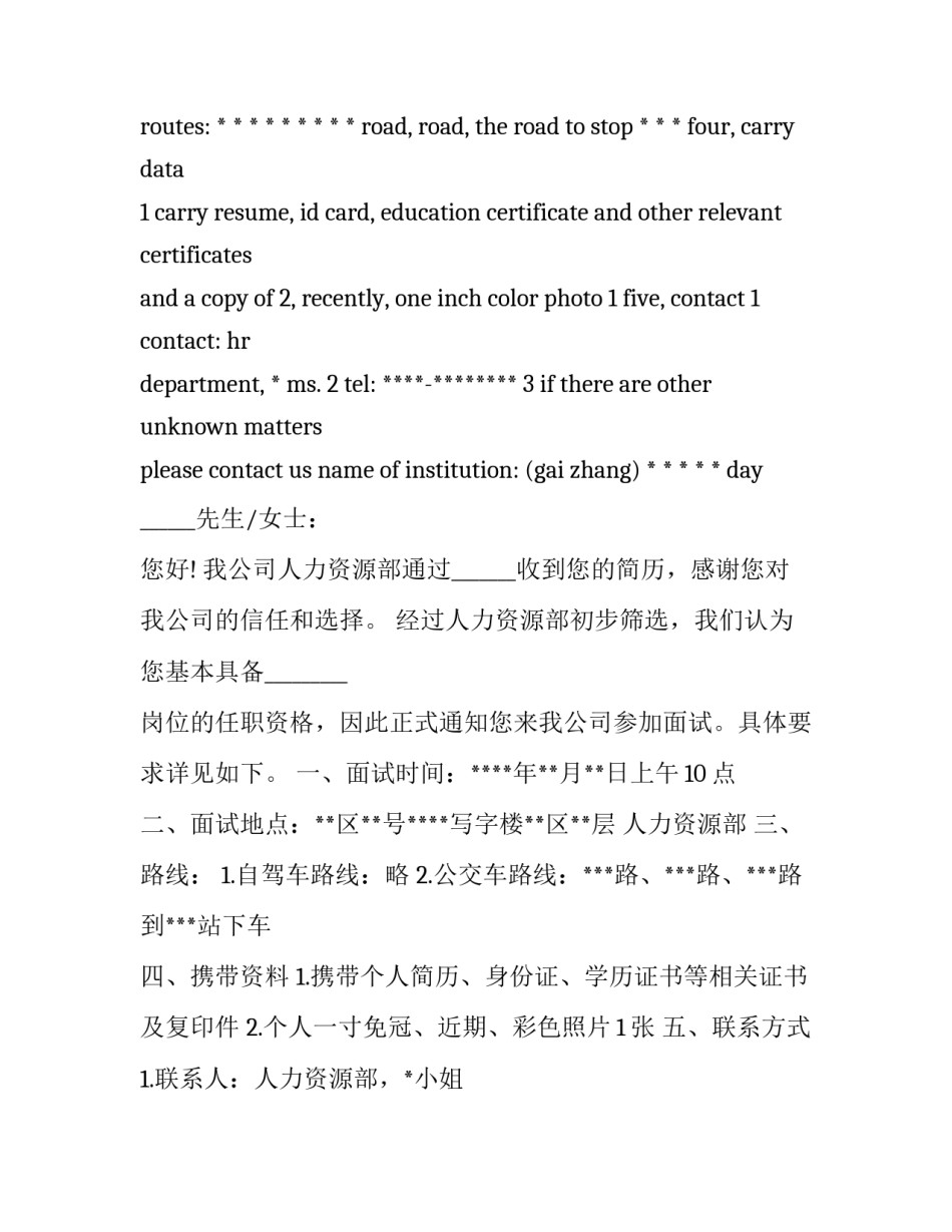 面试官引导员心得体会总结 导员培训心得(2篇)_第2页