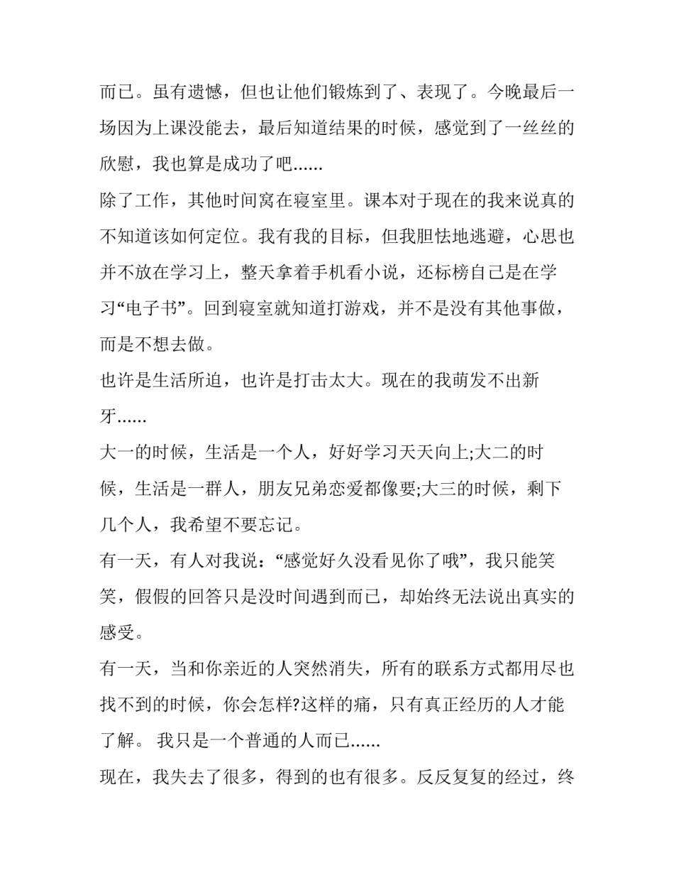 学习秦汉史的心得体会及感悟 秦汉历史读后感(5篇)_第2页