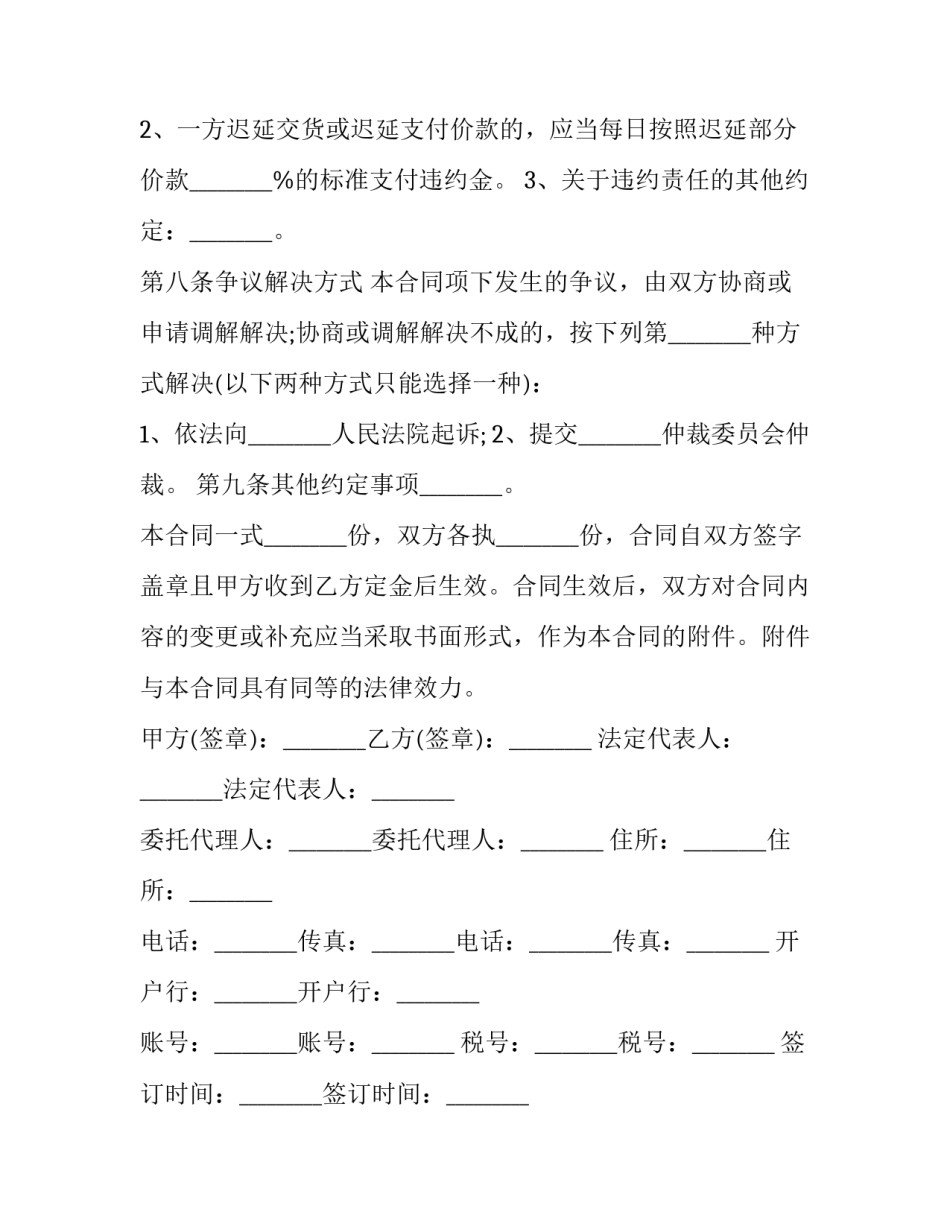 茶叶直播间脚本范文怎么写 直播间的脚本怎么写(七篇)_第3页