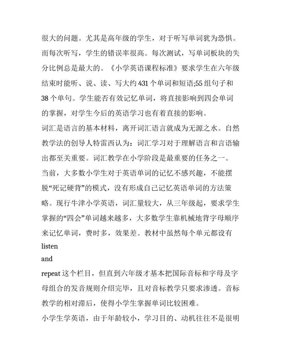 课题预期性成果范文汇总 课题预期成果及形式(七篇)_第2页