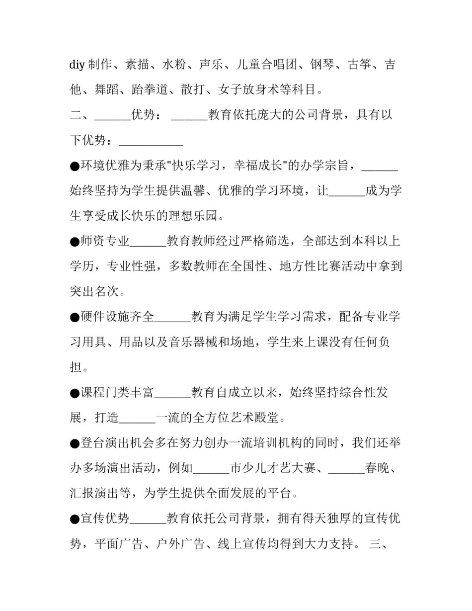 机构认知心得体会精选 机构认知实验心得(六篇)_第3页