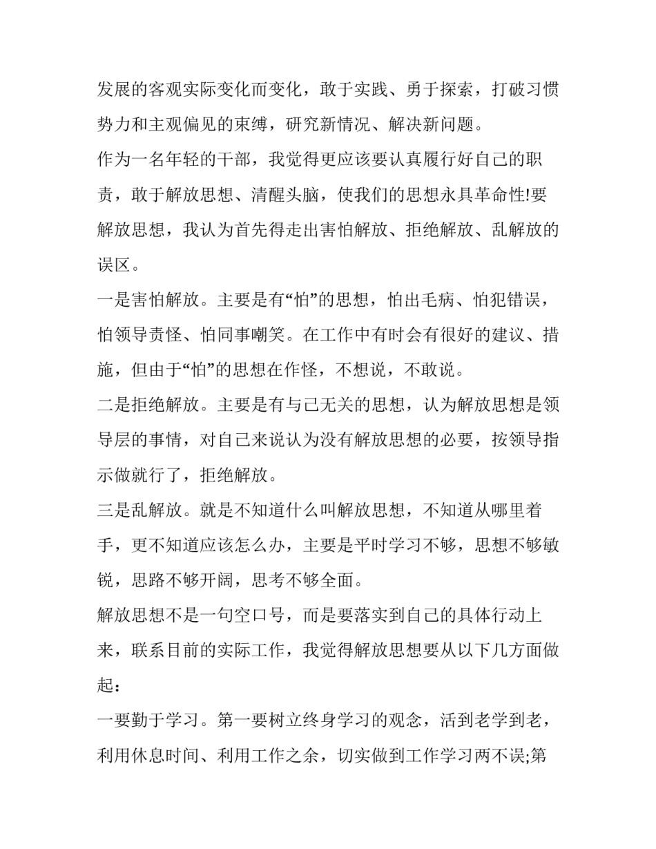 最新理事会会议纪要 理事会议纪要(通用12篇)_第3页