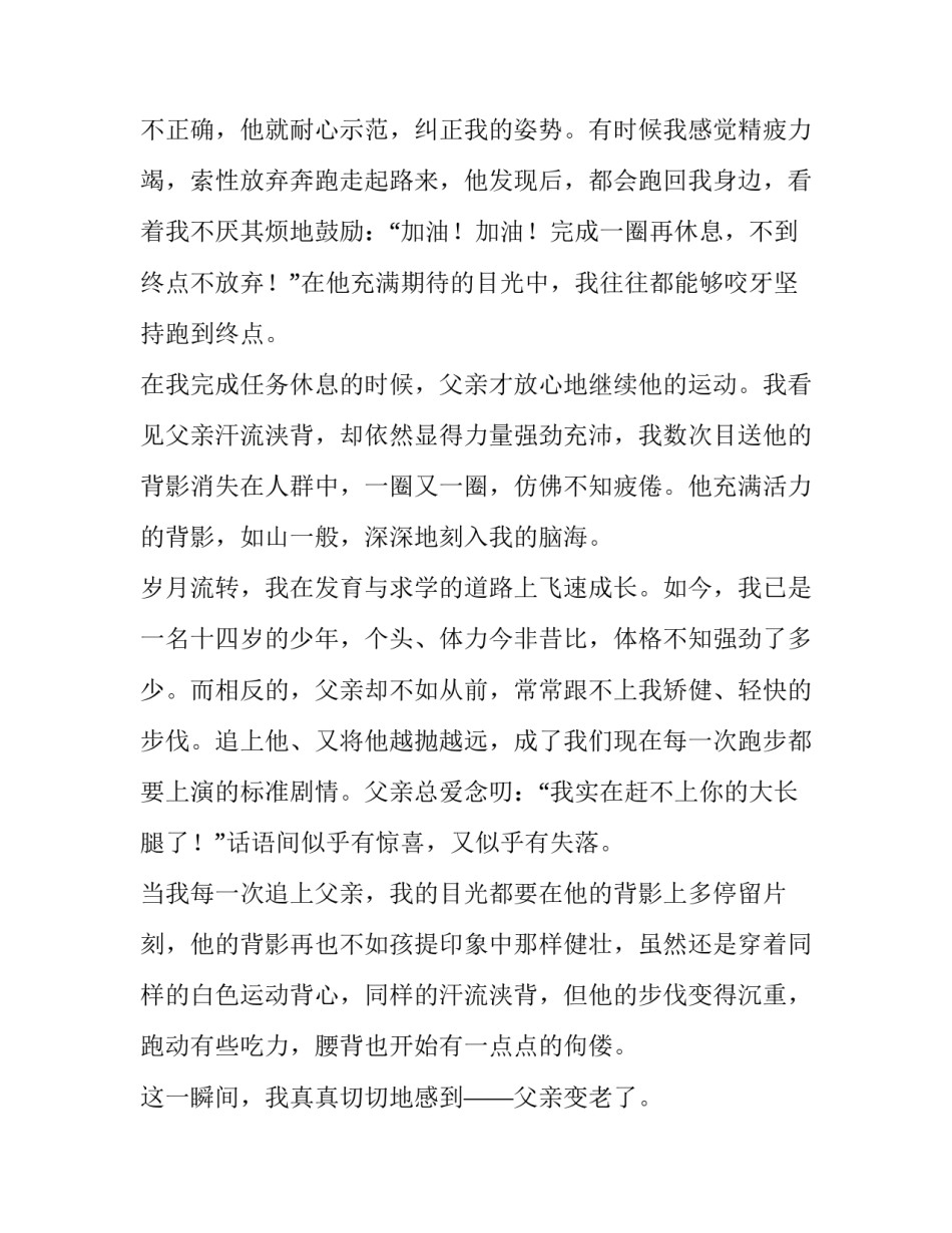 父亲坐牢贫困申请书 坐牢减刑家庭贫困申请书(九篇)_第3页