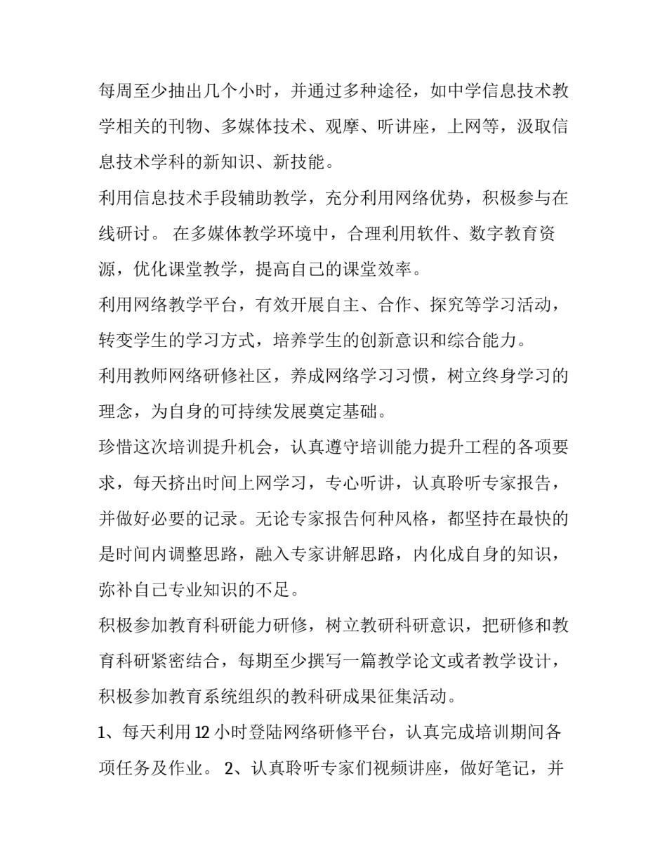 技术教授协议书通用 技术协议与技术规范书(四篇)_第1页