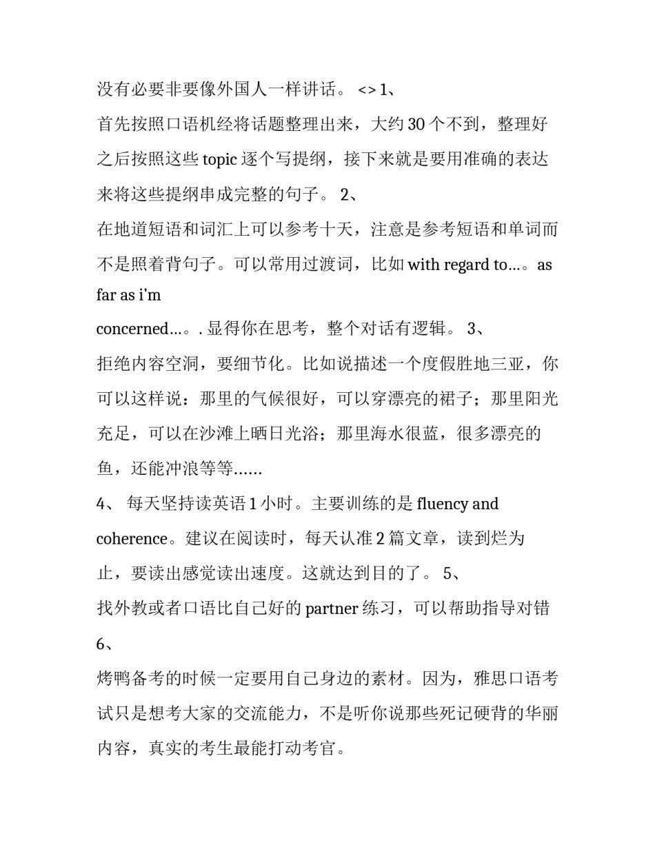 英语配音的心得体会报告 英语配音实践个人心得(4篇)_第2页