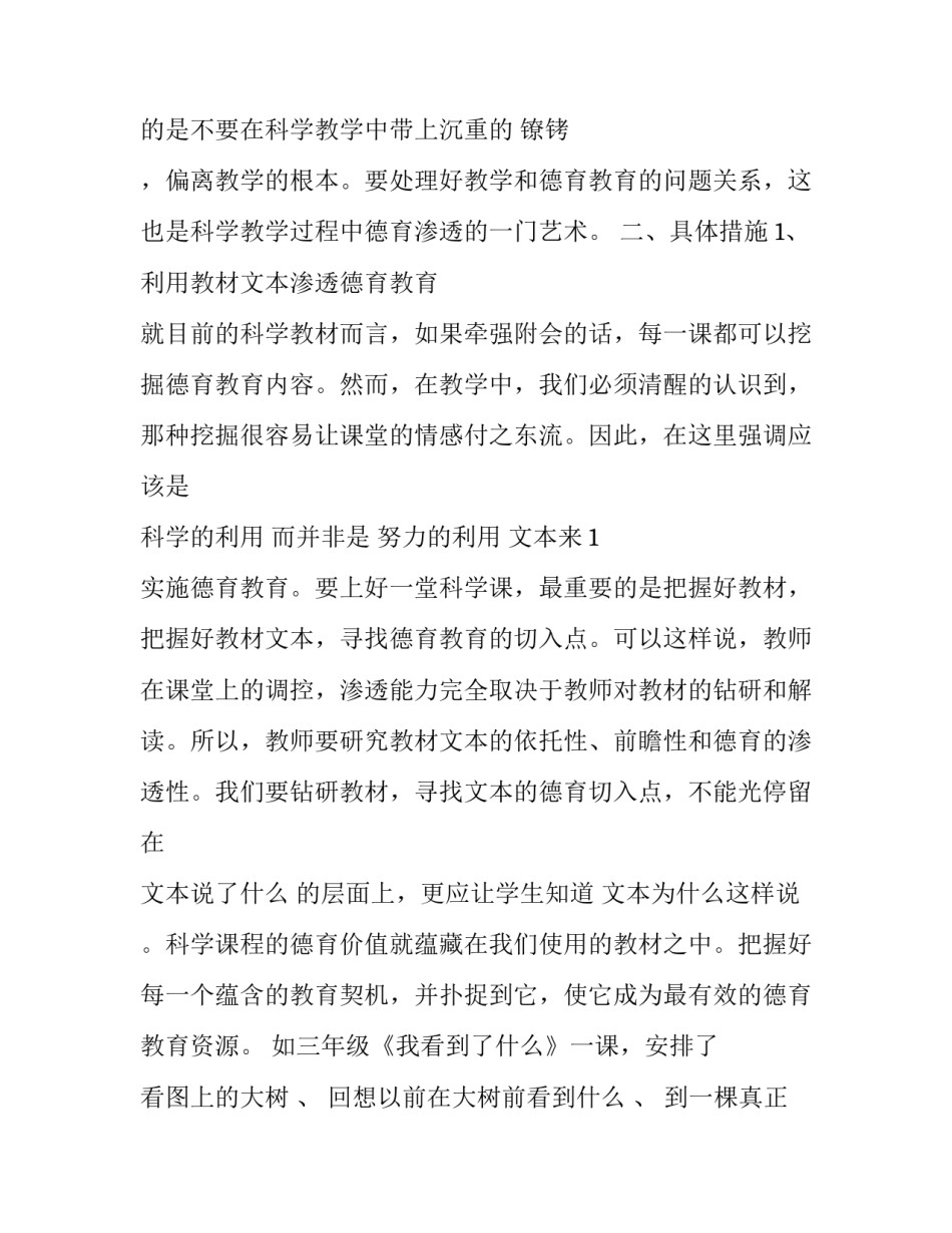 古代哲学思想心得体会简短 中国古代哲学思想的心得体会(2篇)_第2页