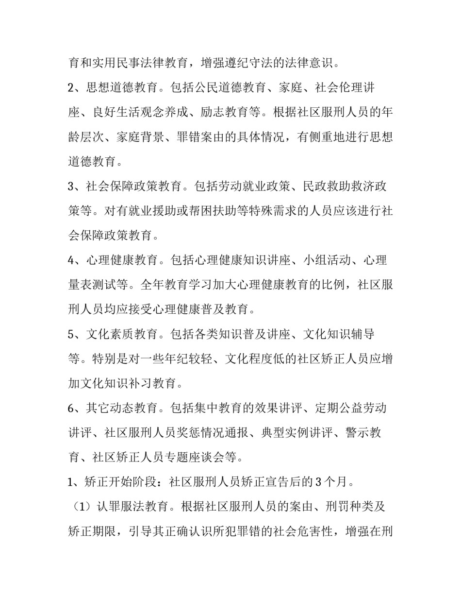 学习西方文明的心得体会总结 西方文明史课程心得(九篇)_第2页
