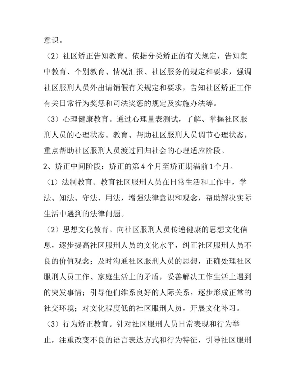 学习西方文明的心得体会总结 西方文明史课程心得(九篇)_第3页