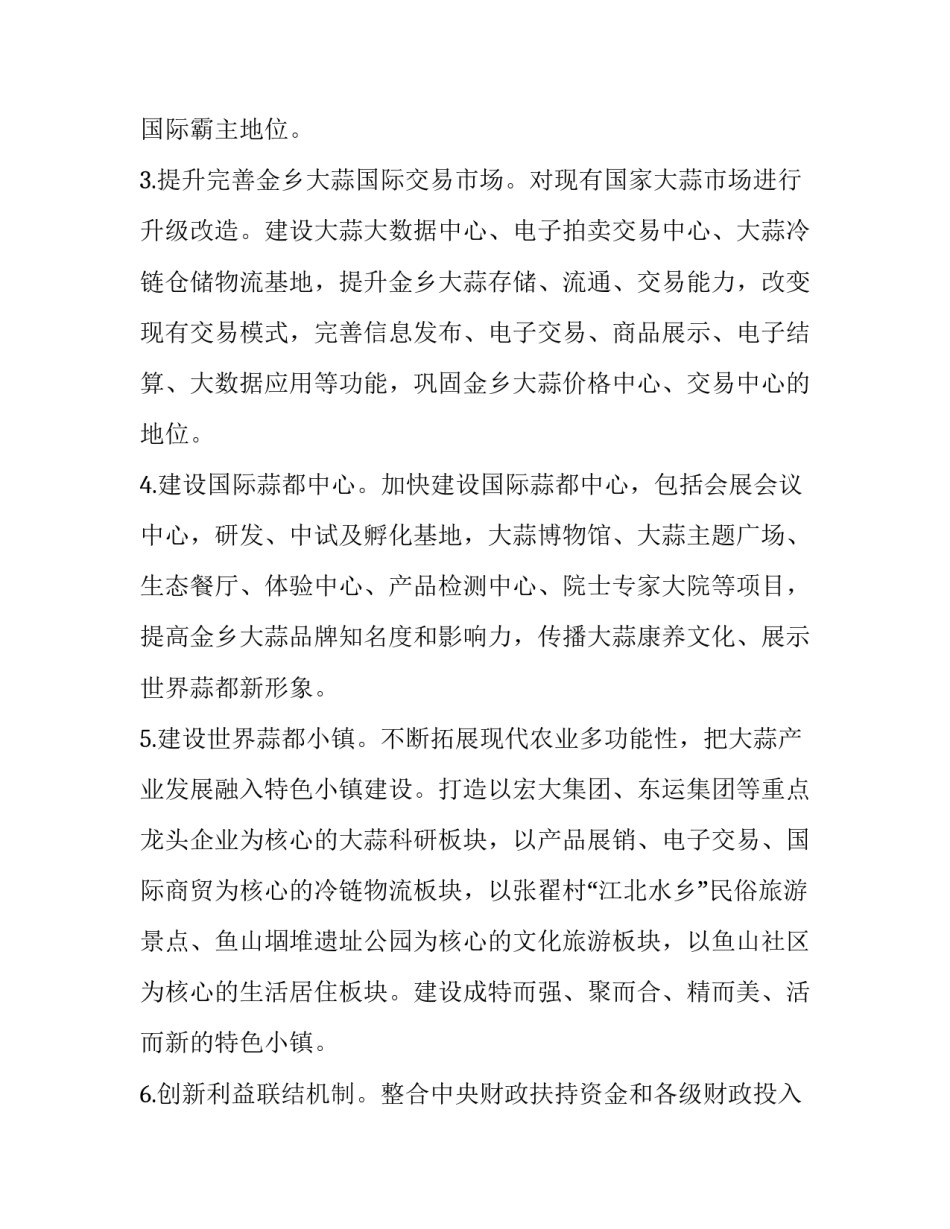 乳业产业园合作协议书范文如何写 乳业产业园合作协议书范文如何写好(2篇)_第3页