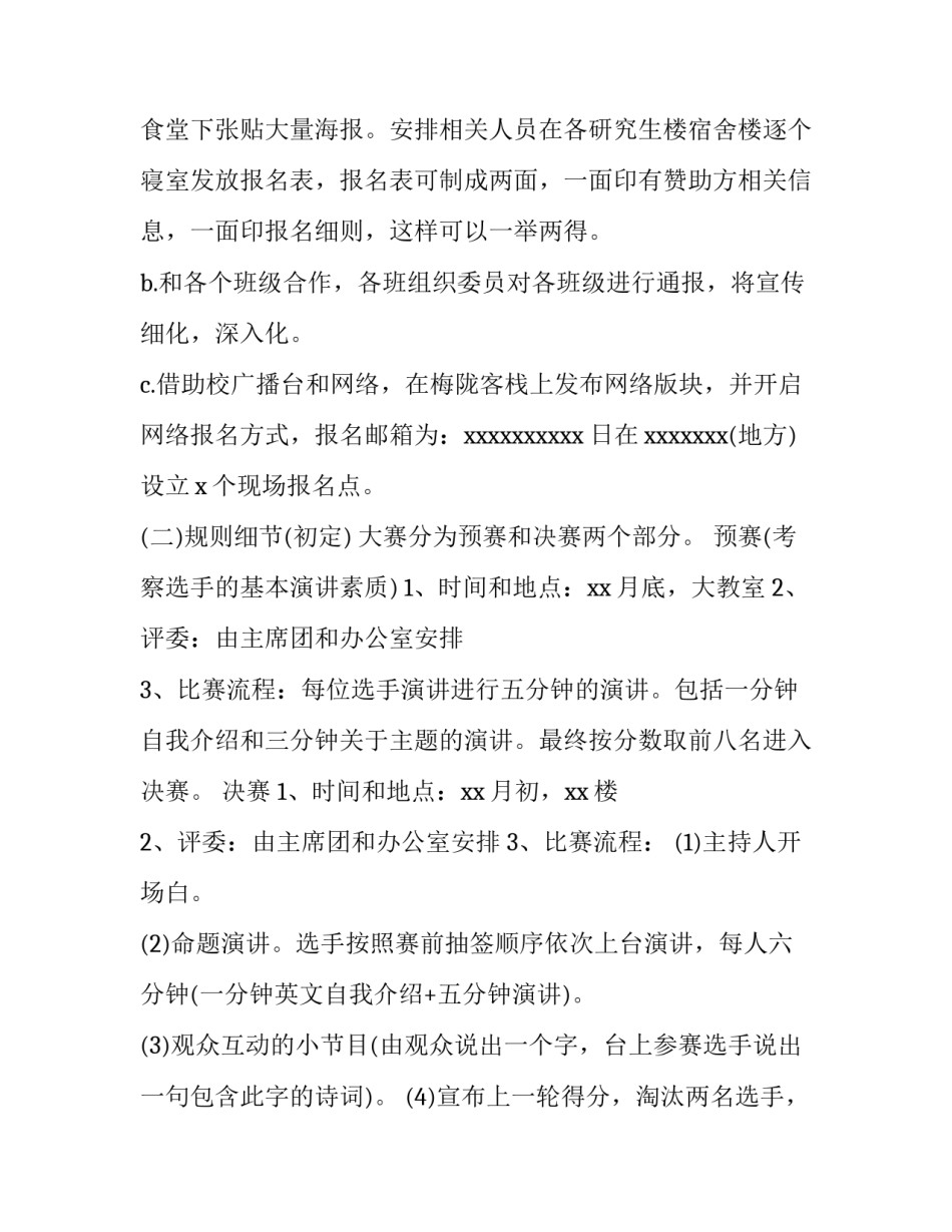 比赛失败的心得体会如何写 比赛失败反思怎么写(二篇)_第2页