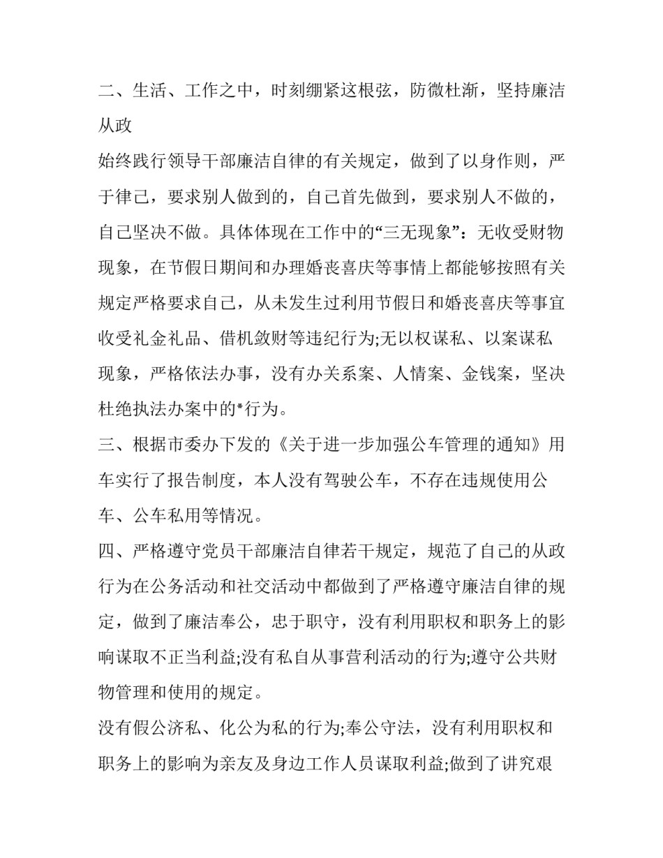 违规宴请饮酒案例心得体会简短 违规宴请饮酒个人认识(3篇)_第2页