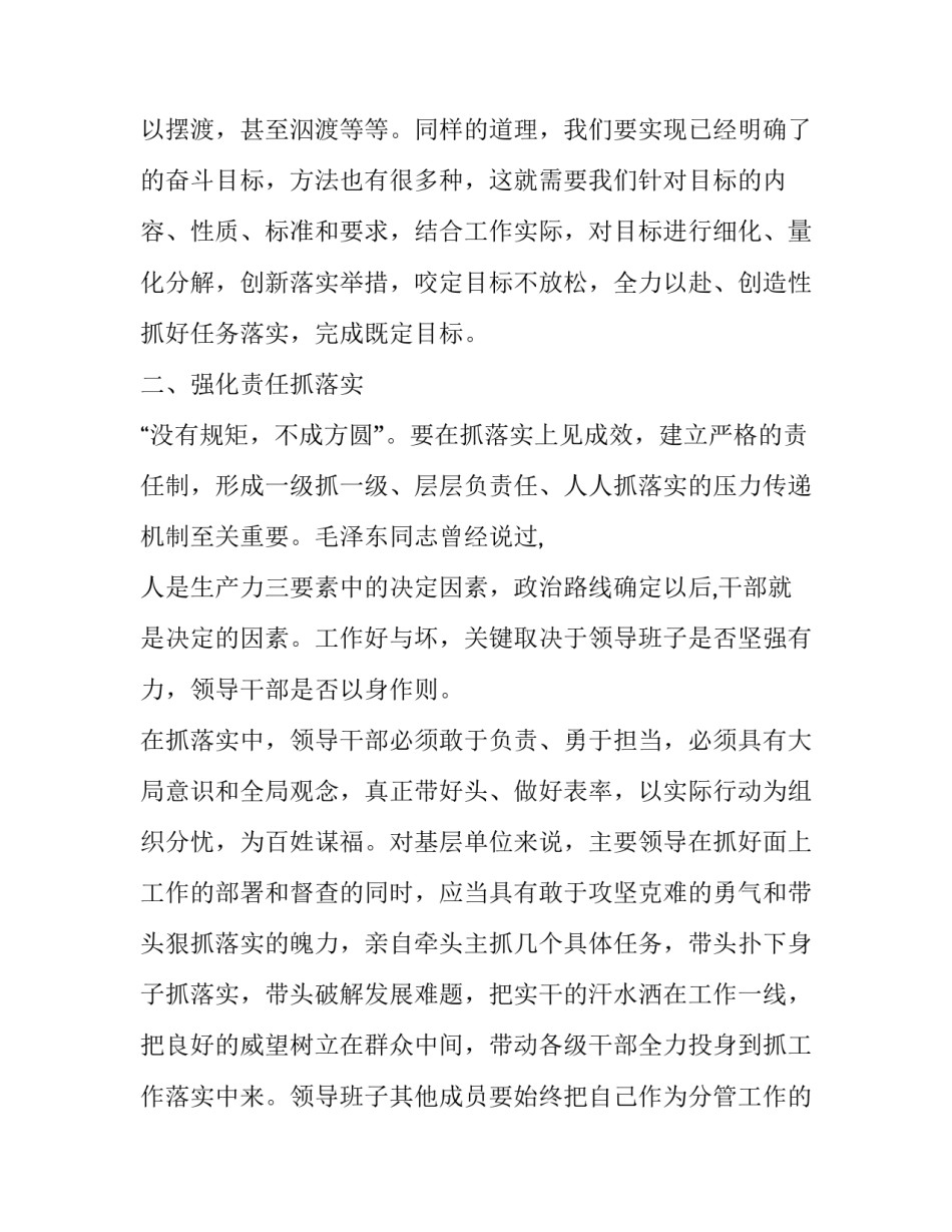 针对性撰写心得体会简短 论文撰写心得体会(2篇)_第2页