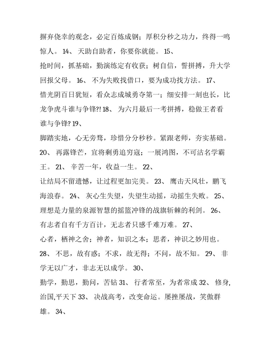 高考职业填写模板范文 高职高专志愿填写样本(8篇)_第2页