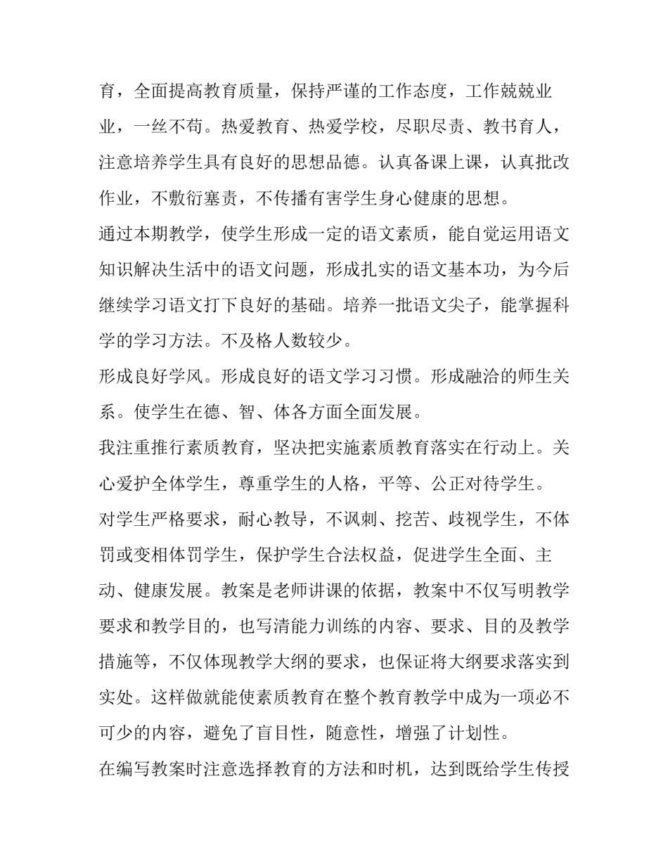文学思潮的心得体会总结 现代文学史心得体会(8篇)_第2页