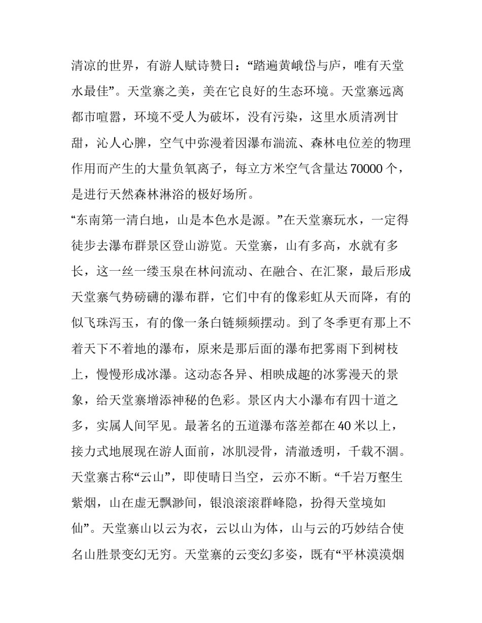 湖北省户口迁移申请书如何写 湖北省内户口迁移手续流程图(六篇)_第3页