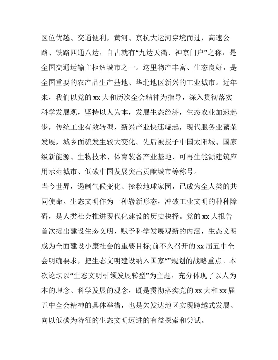 文明执勤理性执法心得体会简短 严格执法公正执法文明执法心得体会(七篇)_第3页