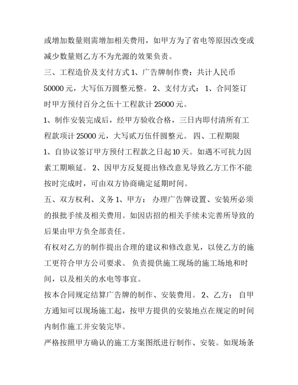 制作传统小吃的心得体会怎么写 关于传统小吃的感想(七篇)_第2页