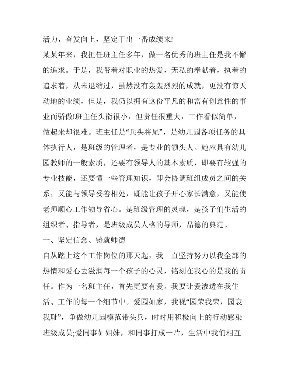 结合礼记中庸范文通用 中庸与礼记(9篇)_第3页