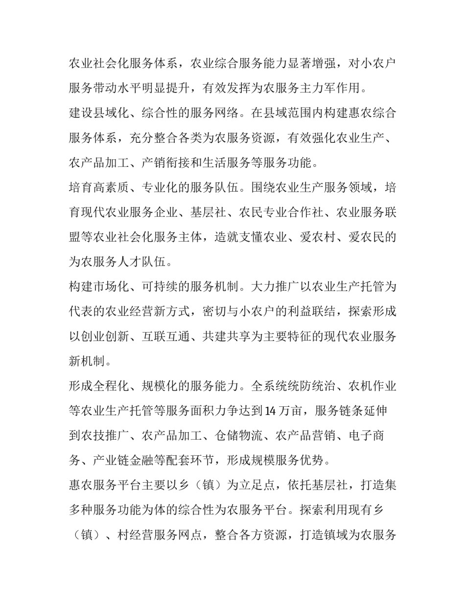 产业联合会申请书范文 产业联合会申请书范文大全(八篇)_第2页