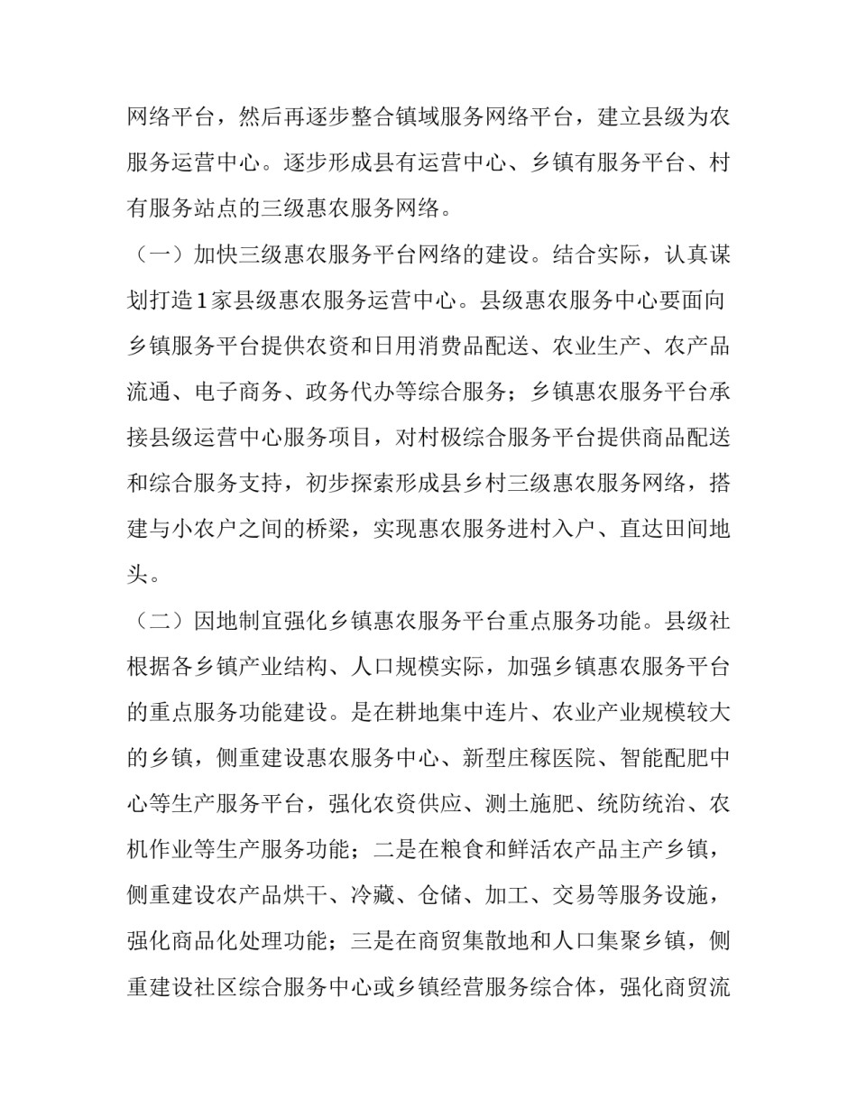 产业联合会申请书范文 产业联合会申请书范文大全(八篇)_第3页