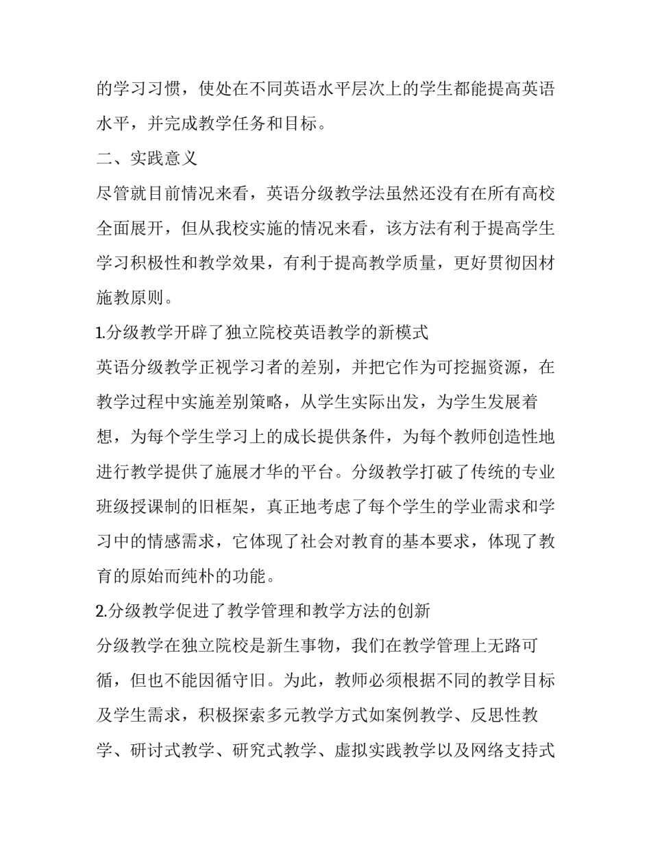 项目申请书拟解决的问题 项目拟解决问题怎么写(六篇)_第2页