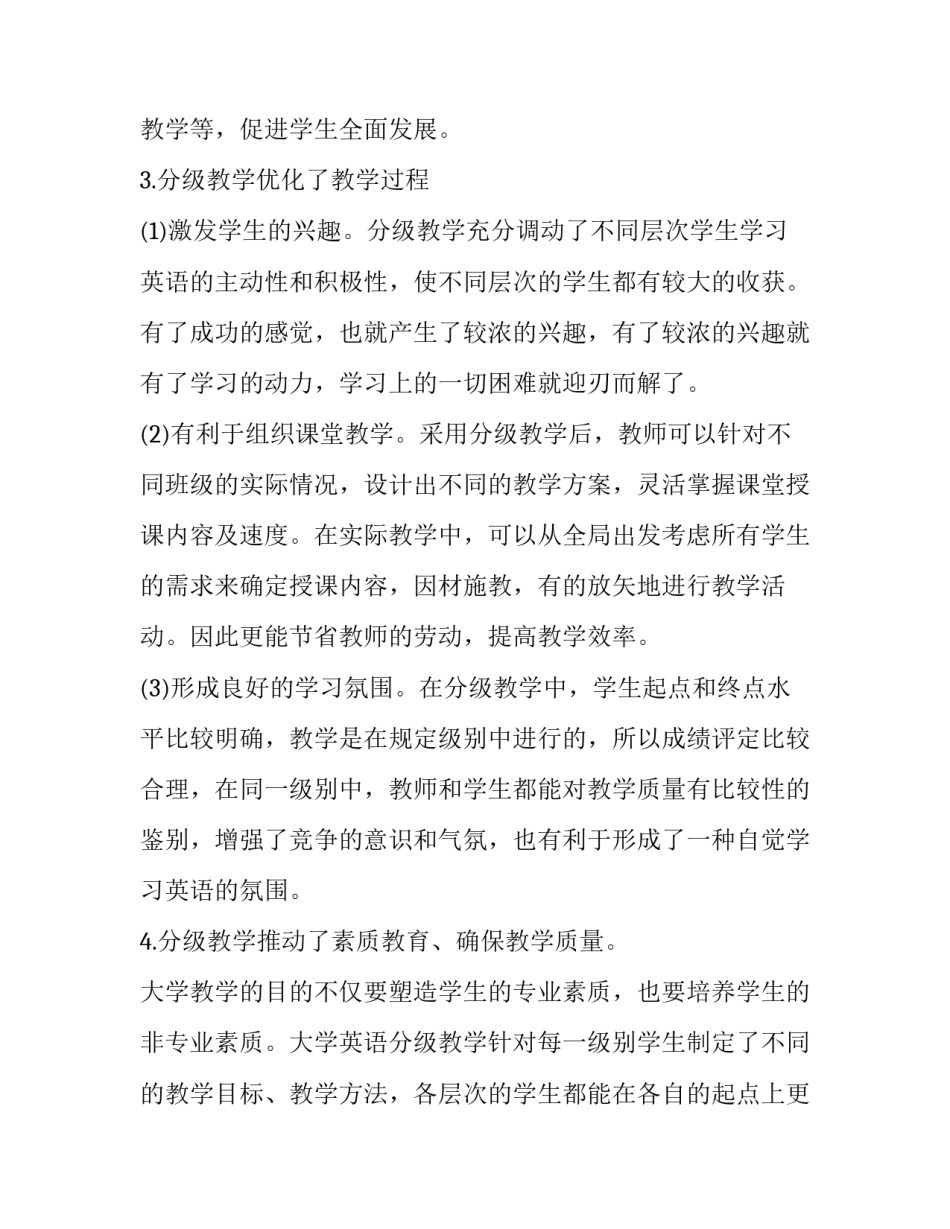 项目申请书拟解决的问题 项目拟解决问题怎么写(六篇)_第3页