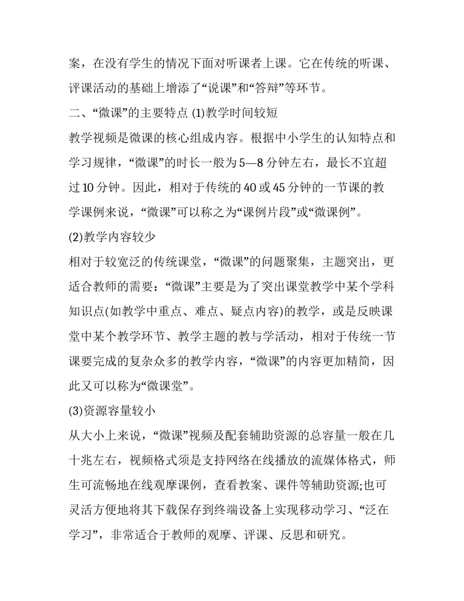 学习人民警察法心得体会和感想 人民警察法 心得(8篇)_第2页