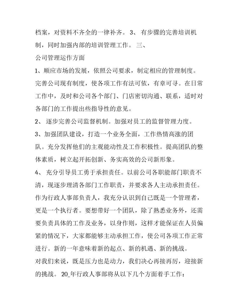 行政诉讼法心得体会及收获 行政法与行政诉讼法学心得体会(5篇)_第2页
