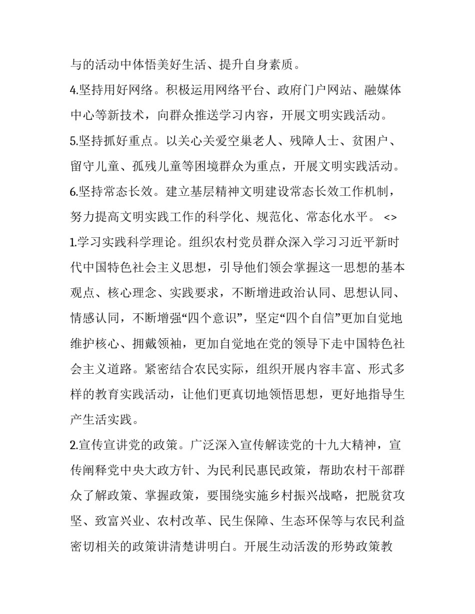 新时代新气象心得体会及收获 新学期新气象心得体会(5篇)_第2页