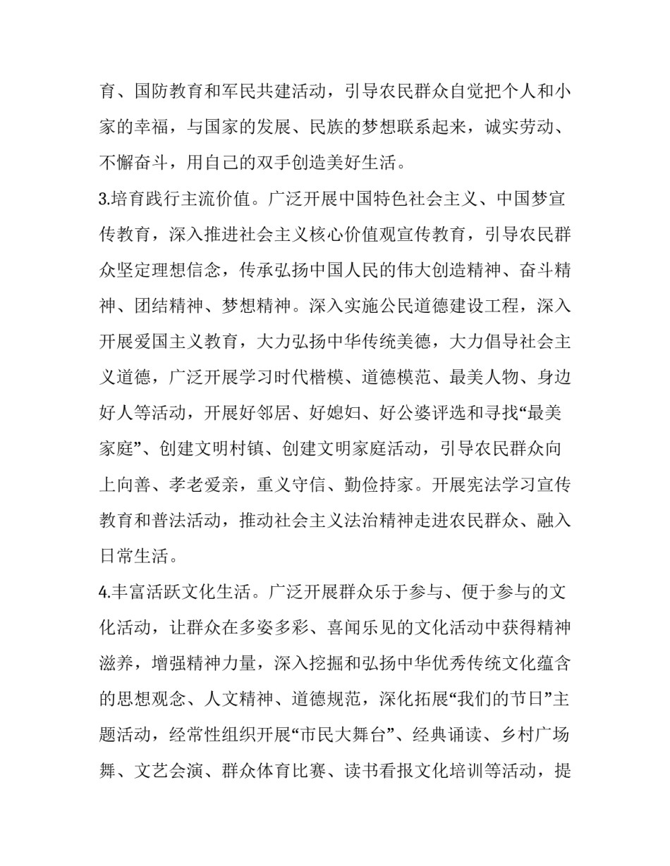 新时代新气象心得体会及收获 新学期新气象心得体会(5篇)_第3页