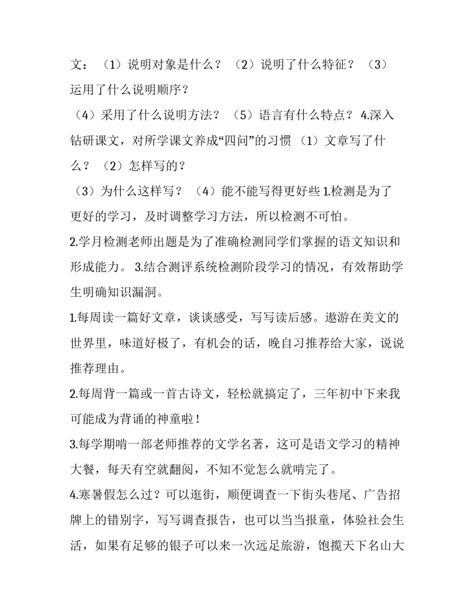 学习西方文明的心得体会实用 中外文明史心得(三篇)_第3页