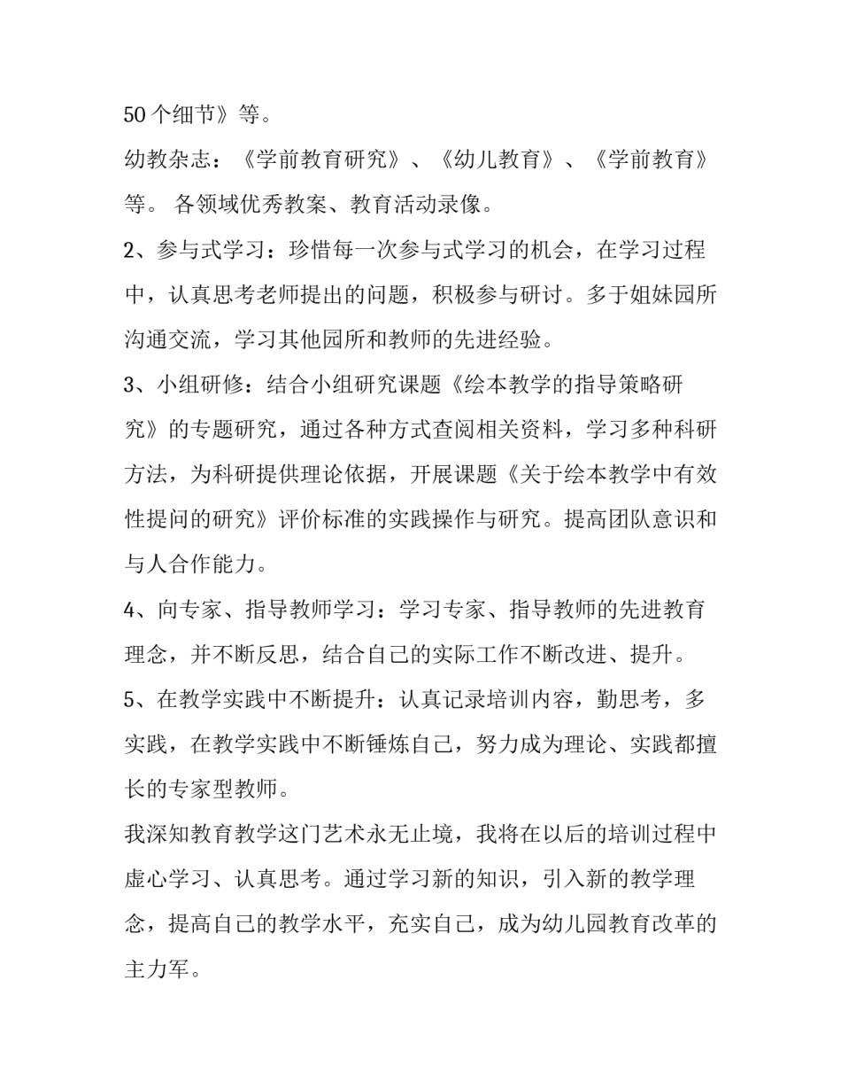学习商业保险心得体会 对商业保险的感悟与启发(六篇)_第3页