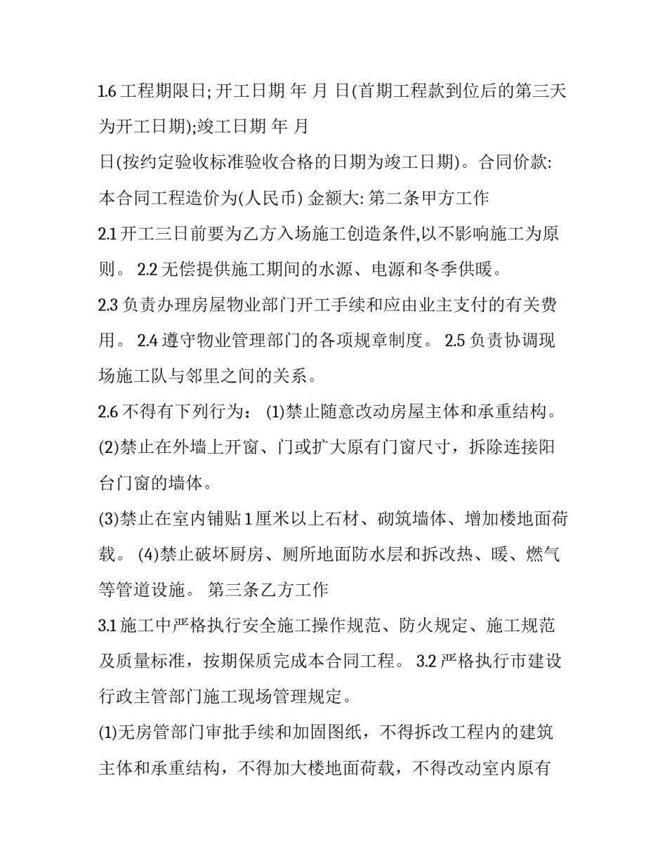 住房培训心得体会实用 个人住房贷款实训心得(四篇)_第2页
