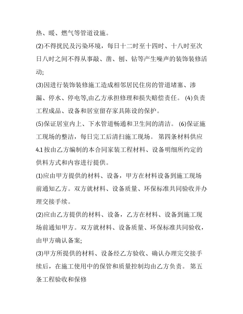 住房培训心得体会实用 个人住房贷款实训心得(四篇)_第3页