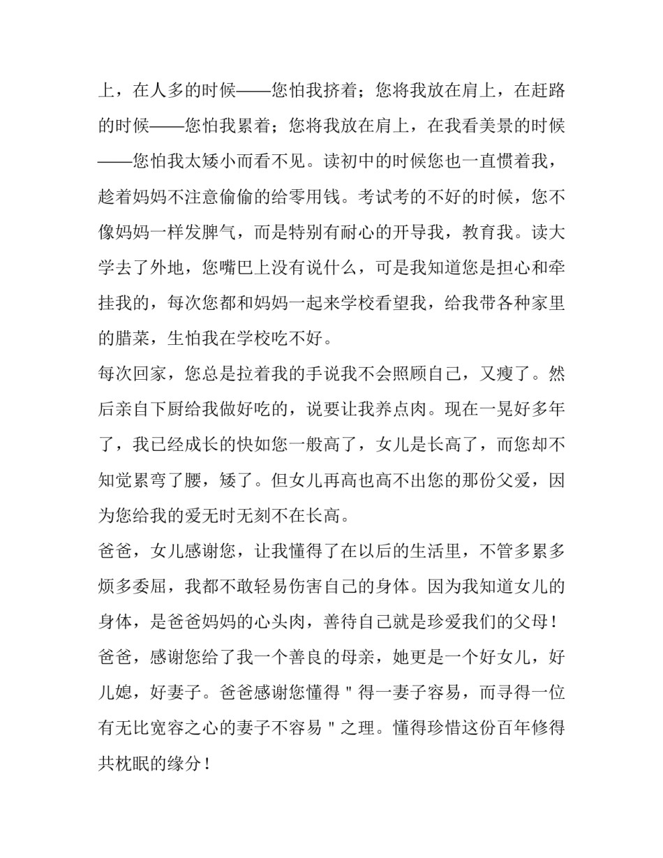 父亲坐牢贫困申请书简短 父亲坐牢怎么写贫困申请书(二篇)_第2页