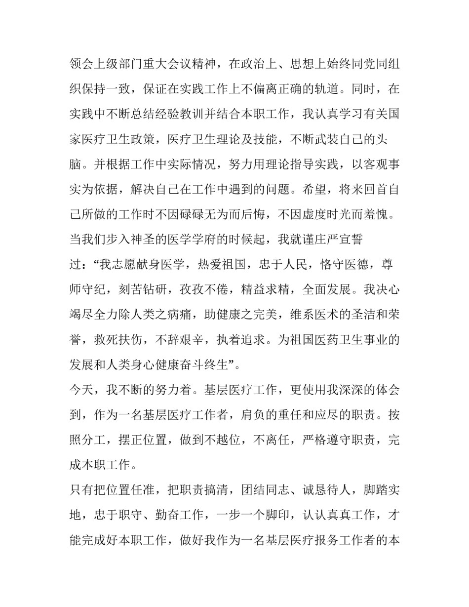 基层命案分析报告范文 命案汇报材料(二篇)_第2页