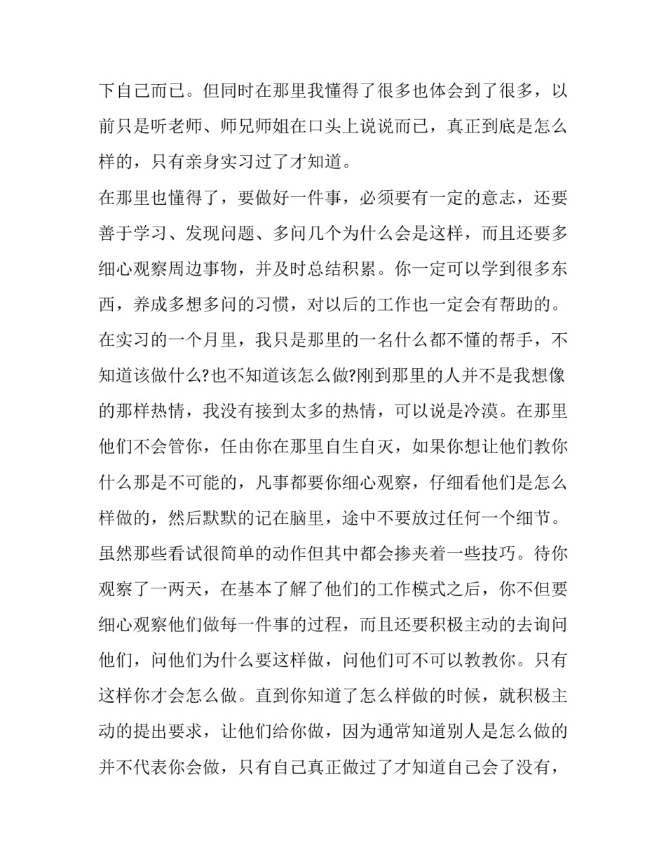 宠物驱虫营销文案范文怎么写 宠物驱虫活动文案(八篇)_第3页