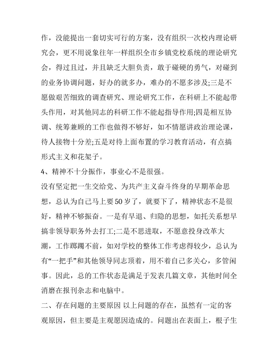 计划性工作心得体会总结 计划员工作心得文章(六篇)_第3页