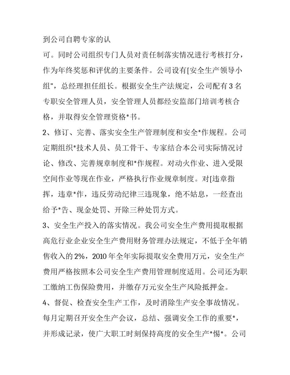 参加主体教育心得体会及收获 主体教育活动心得(二篇)_第2页